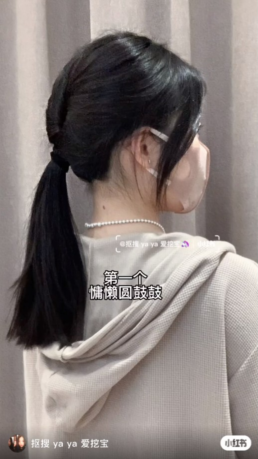 低马尾发型:1、慵懒圆头低马尾