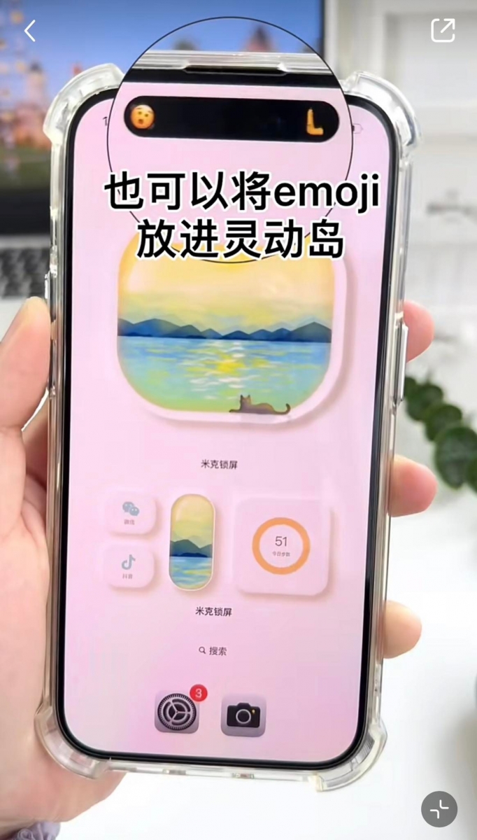 将 Emoji 放进灵动岛