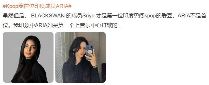 BLACKSWAN 团体的 Sriya