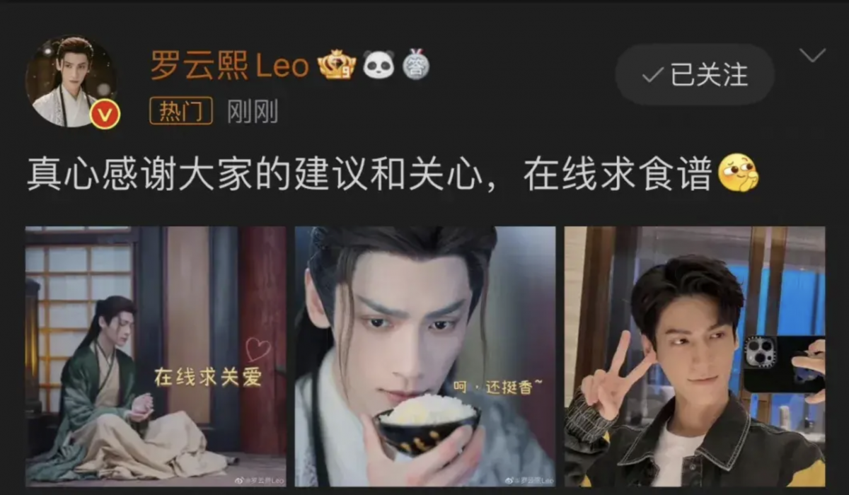 罗云熙高情商回复