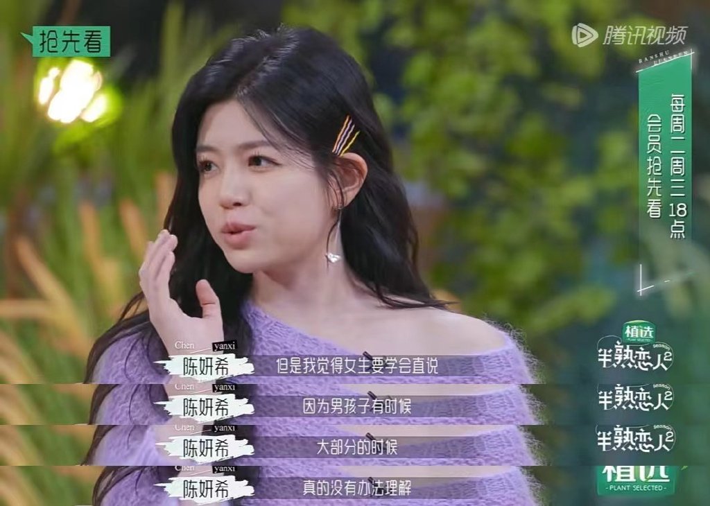 鼓励女孩要学会有话直说