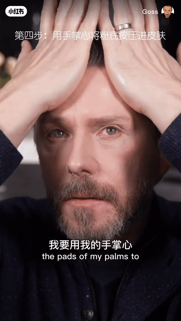 Step 3：用手掌心将粉底按压进皮肤