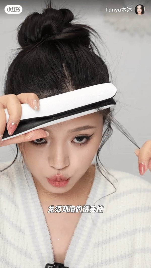 刘海也要用直板夹夹住之后往外拖拉