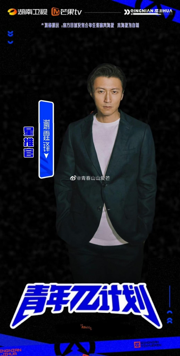 谢霆锋