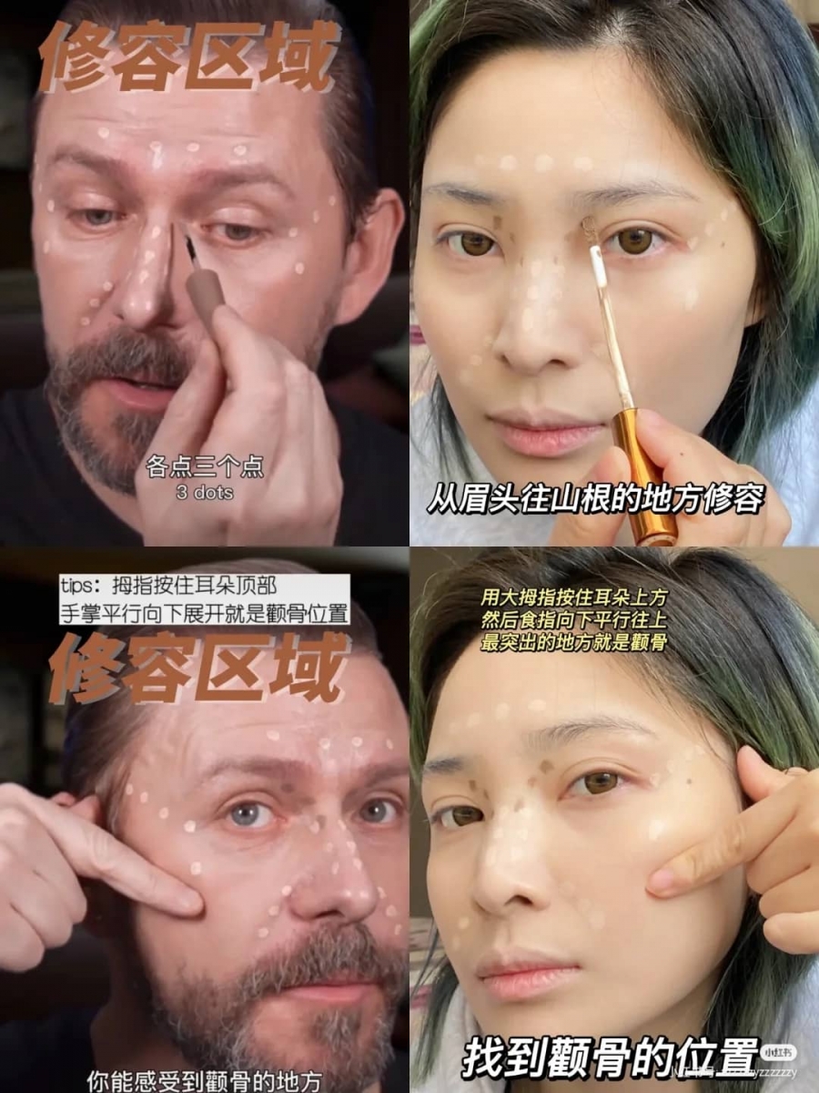 Step 2「修容区域」