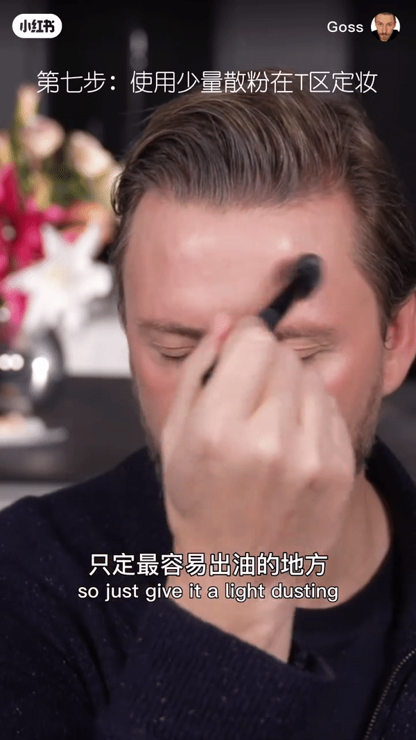 Step 7：少量散粉定妆
