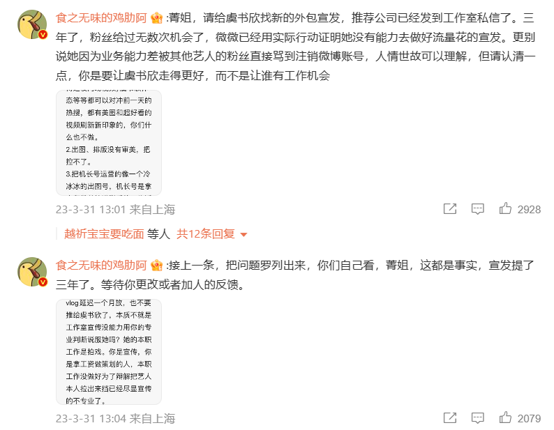 粉丝对工作室积怨已久