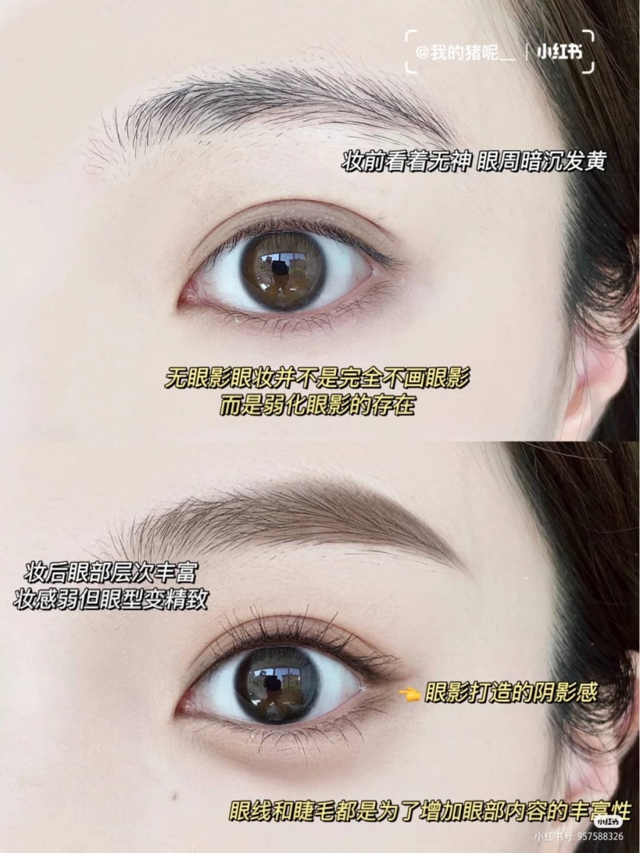 刘浩存的伪素颜「眼妆」教程