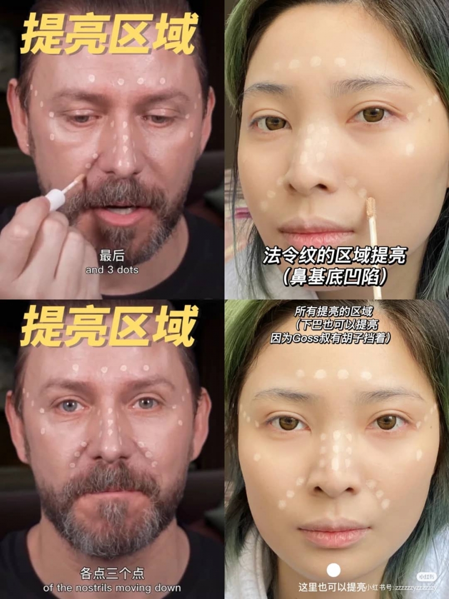 Step 1「提亮区域」