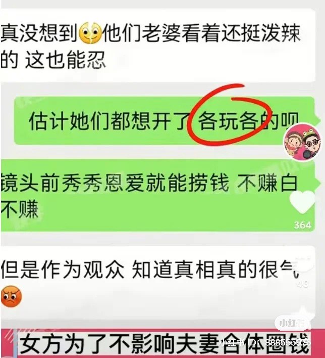 各玩各 互不相干