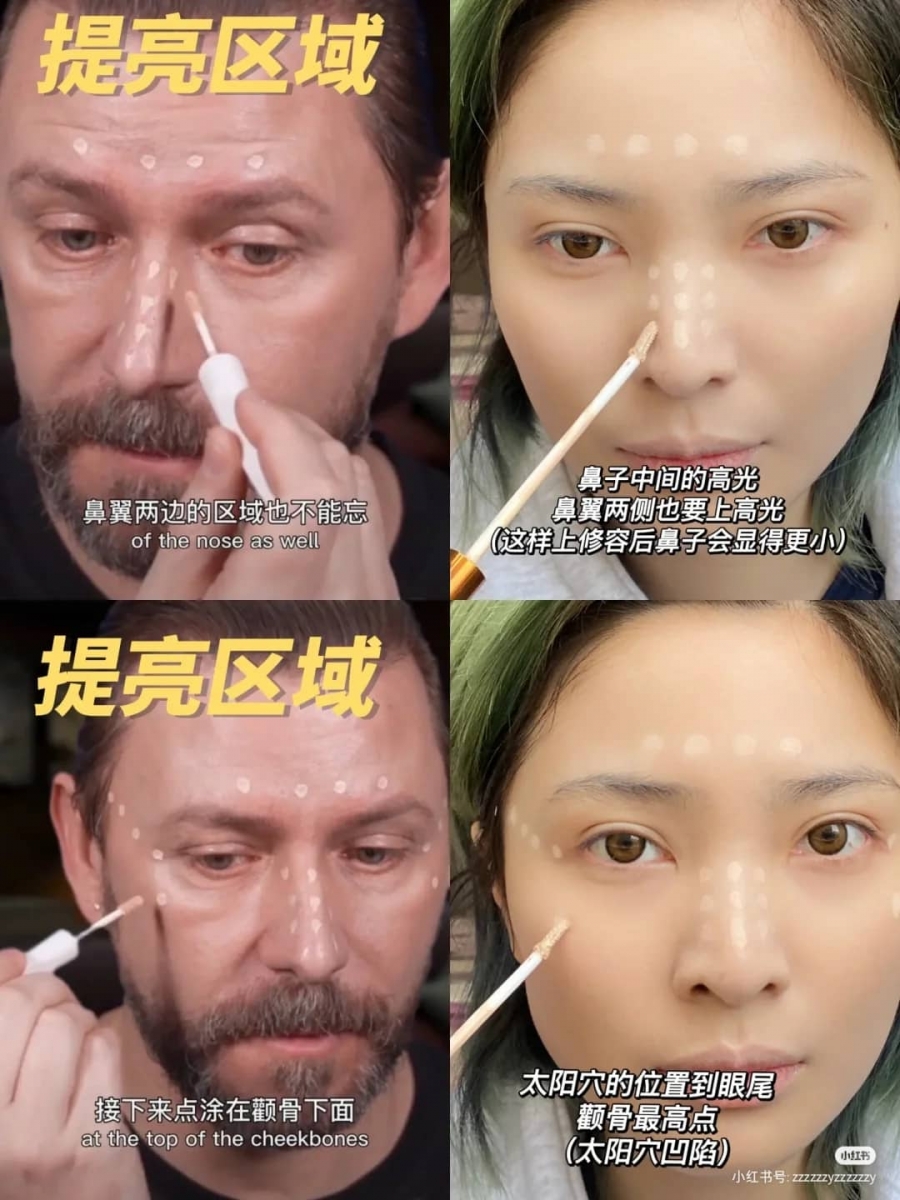 Step 1「提亮区域」