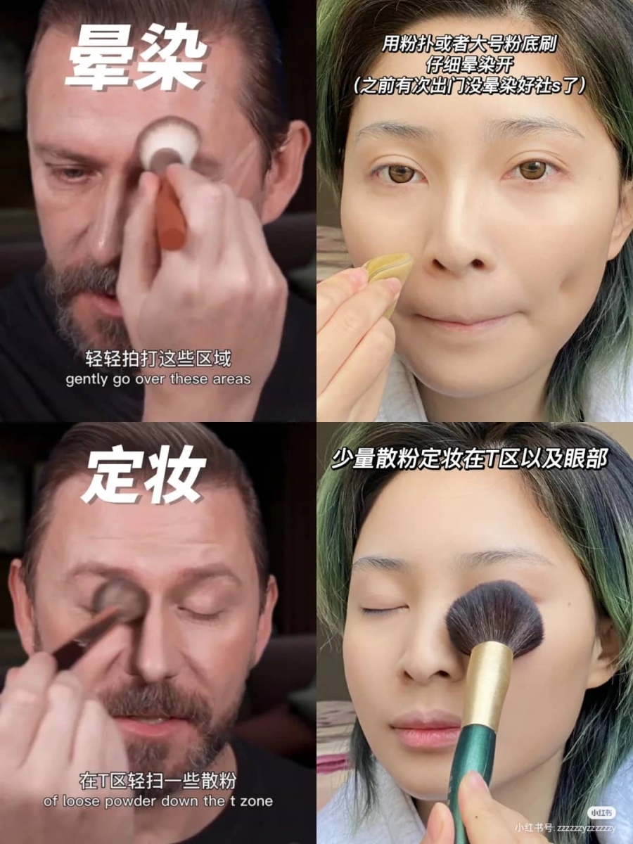 Step 3「染晕」
