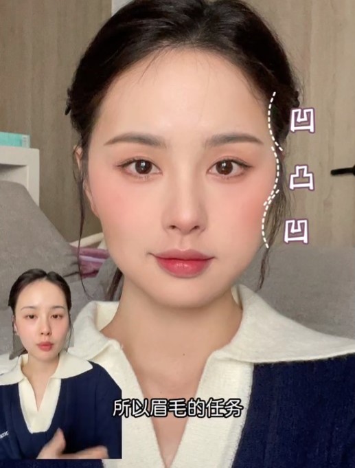 菱形脸的颧骨一般比较突出，因此眉毛要比较柔和