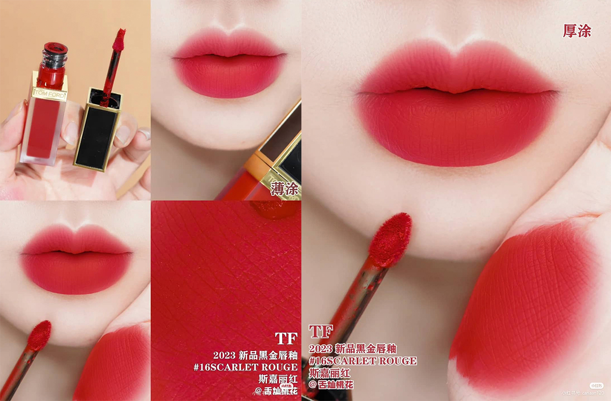 #TF16 SCARLET ROUGE 斯嘉丽红