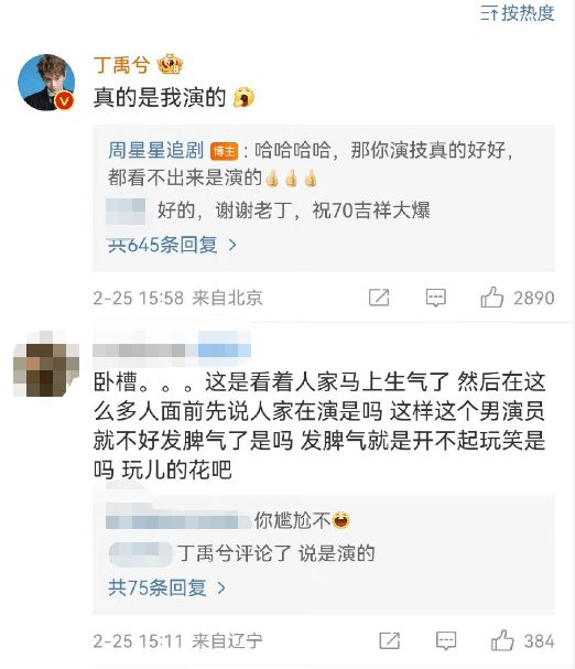 丁禹兮亲自澄清,还赵露思清白