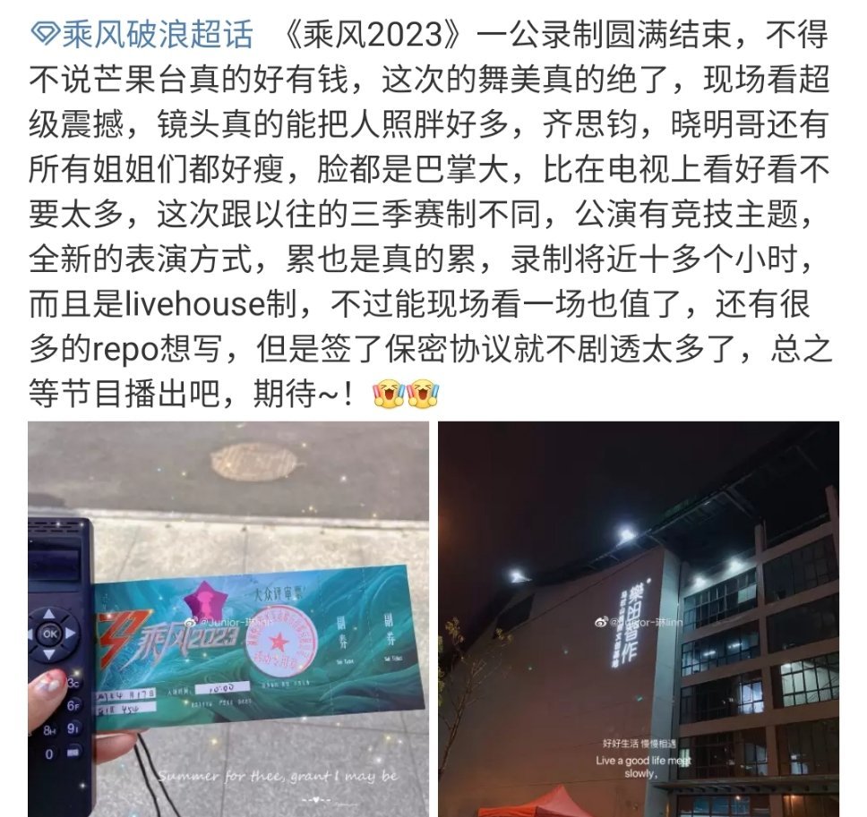 网友称赞这一季的舞美设计非常用心