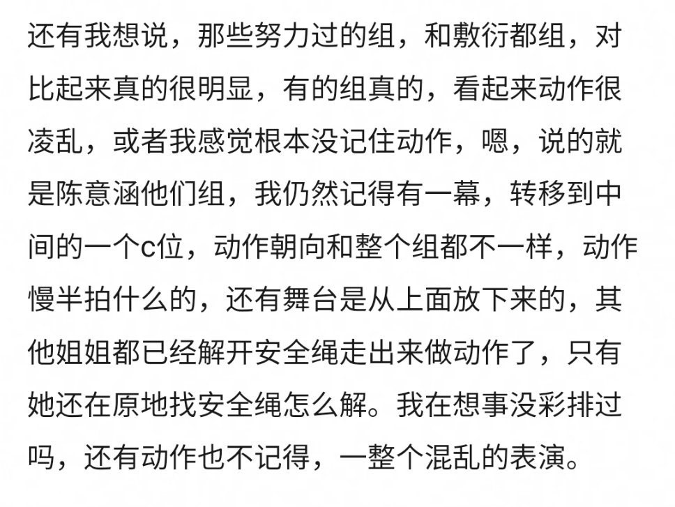 贾静雯组遭到批评