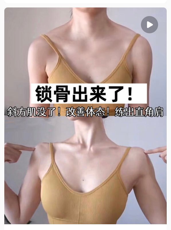 改善圆肩驼背 矫正体态