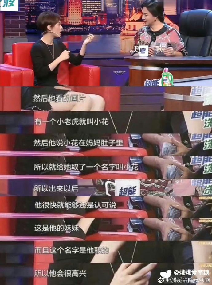 “小花”这个名字还是等等帮妹妹取的