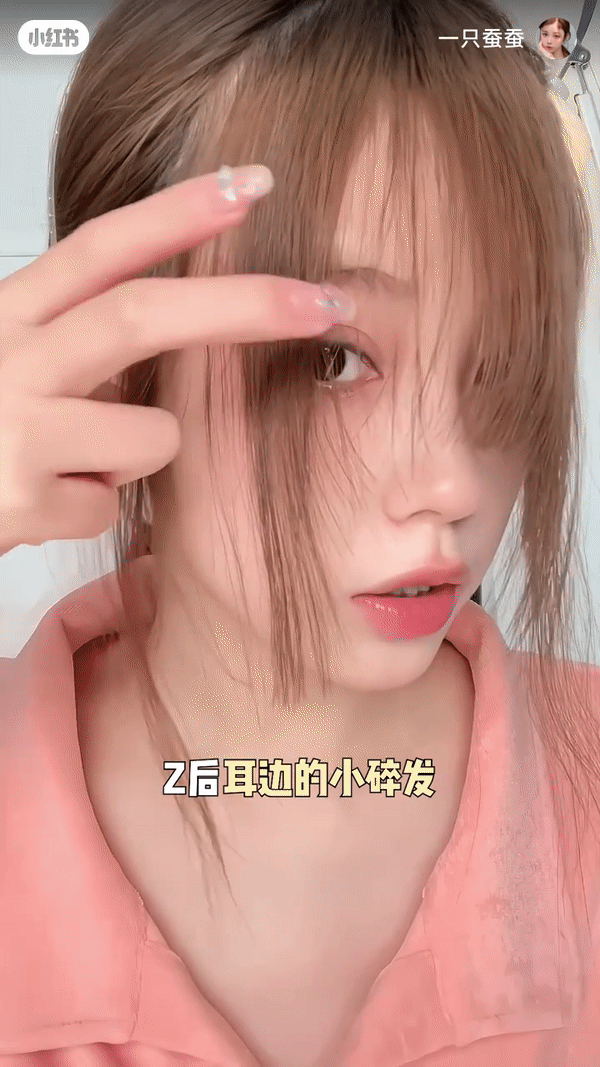 Step 5:修剪碎发