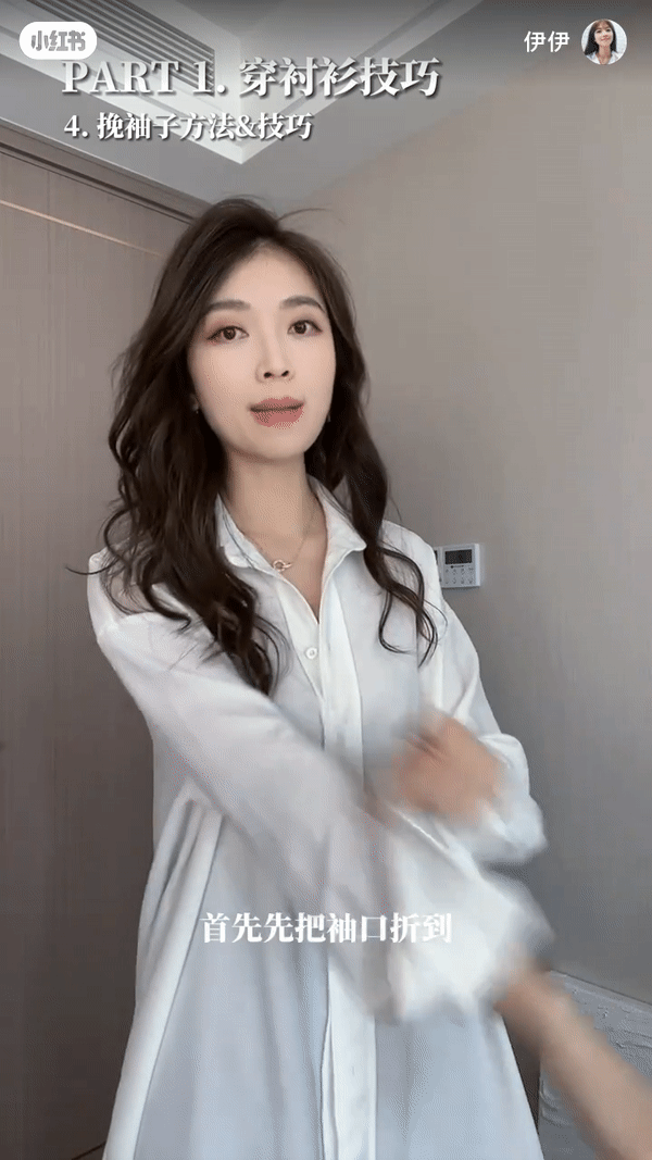 将袖子折起来,露出一点点袖口边