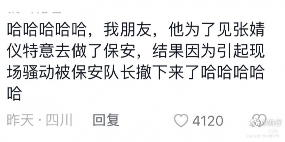 为了见张婧仪特意去做了保安,结果因为引起现场骚动被保安队长撤下来了