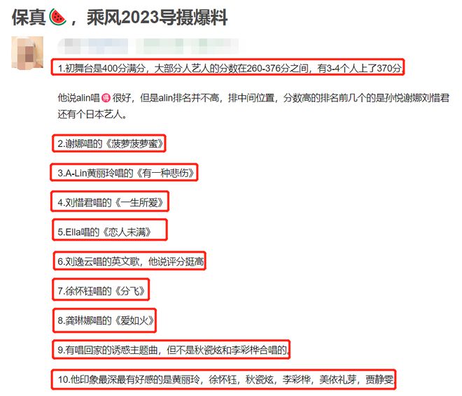 透露了初舞台的情况