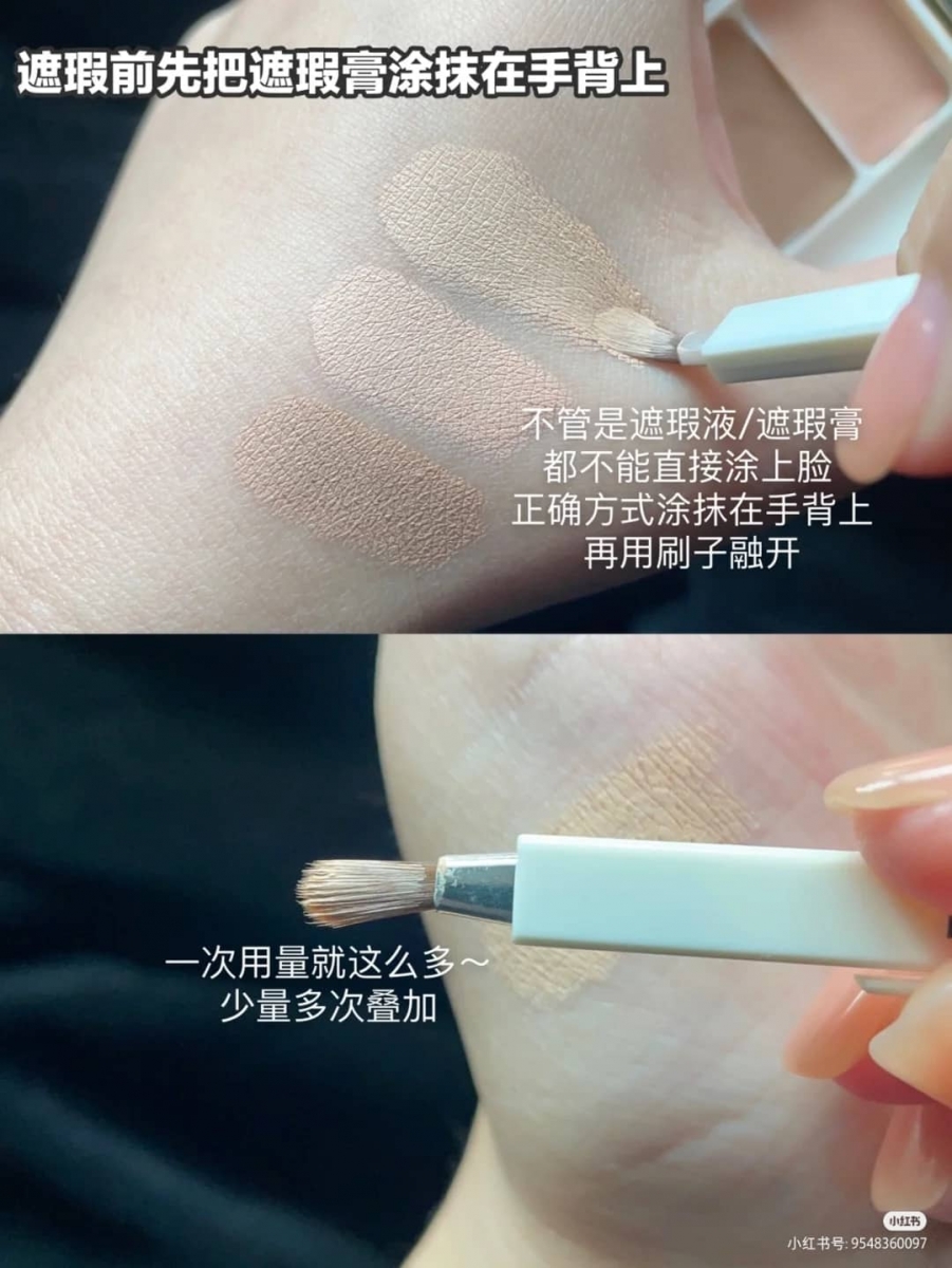 「重度黑眼圈遮瑕法」