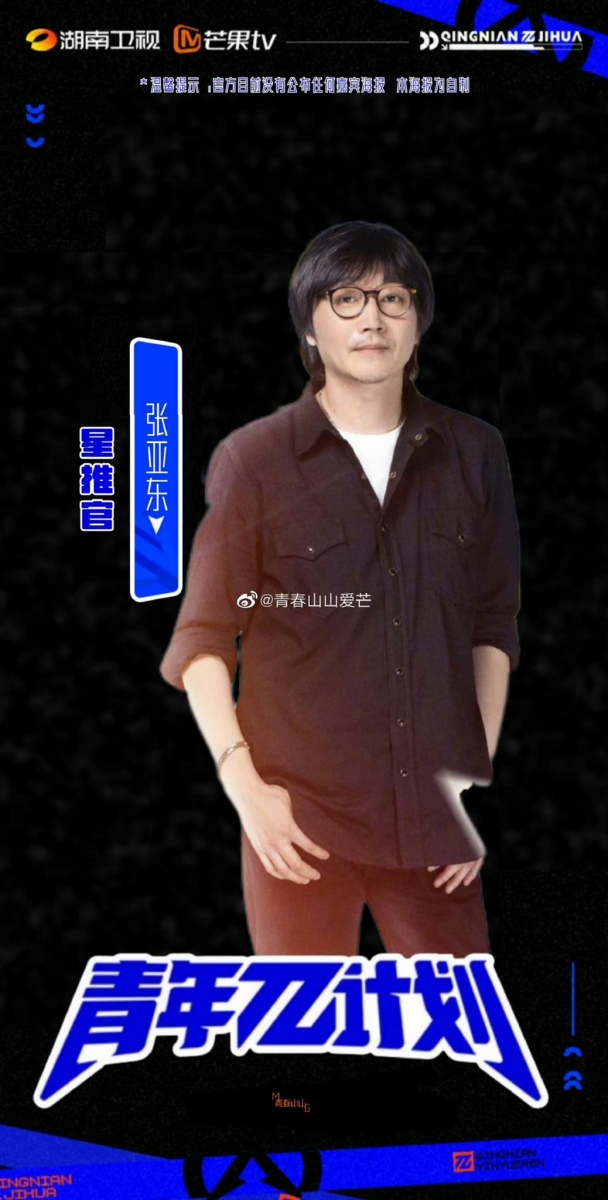 张亚东