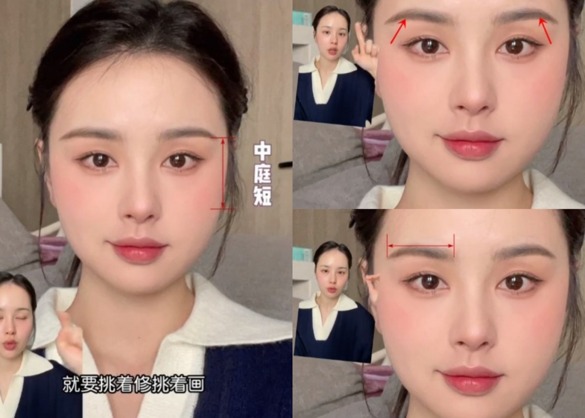 中庭短：眉毛往上挑，长度缩短