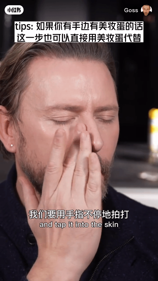 Step 5：手指轻拍加强粉底液融合度