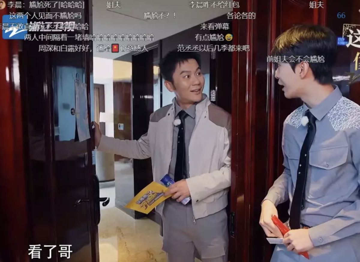 称呼李晨为哥哥