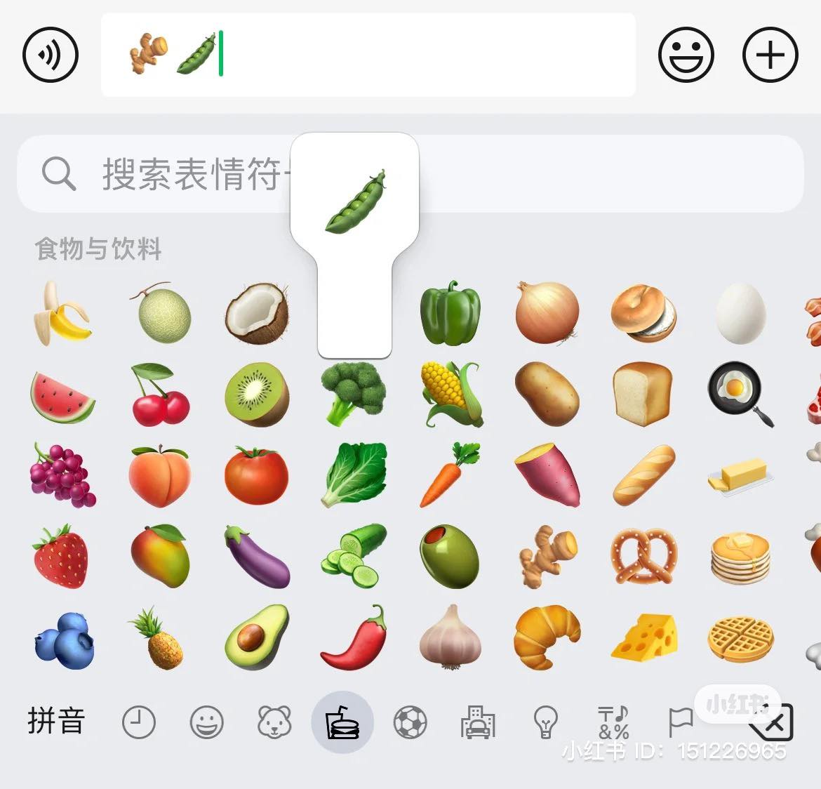 食物