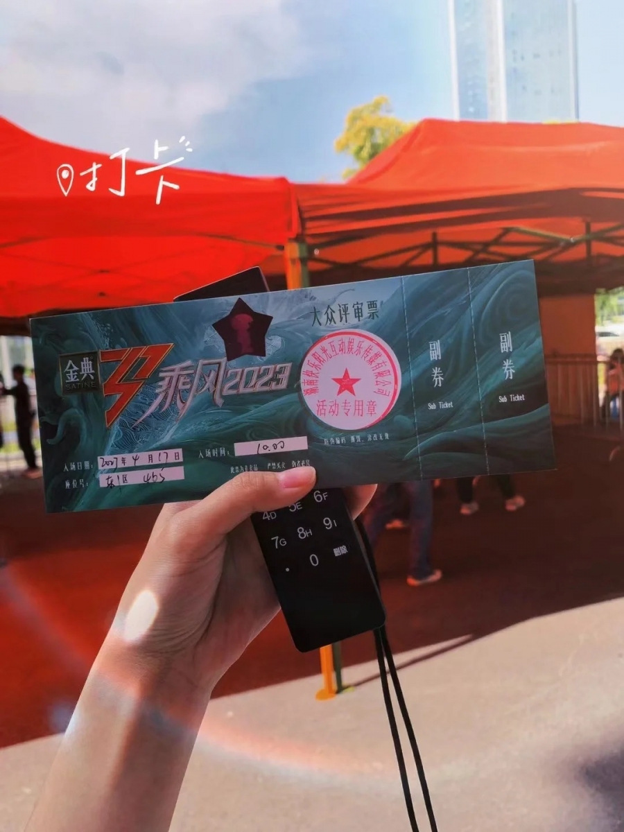 《浪姐 4》一公录制结束