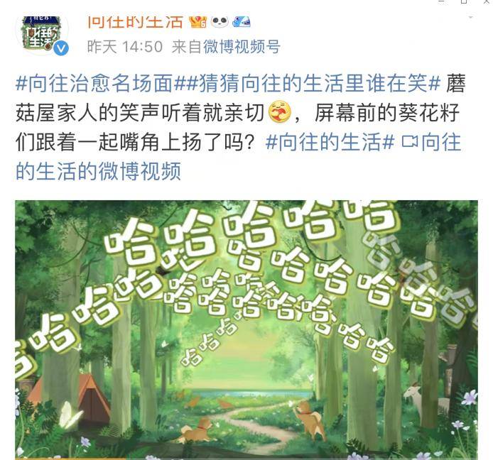 通过笑声 猜出嘉宾身份