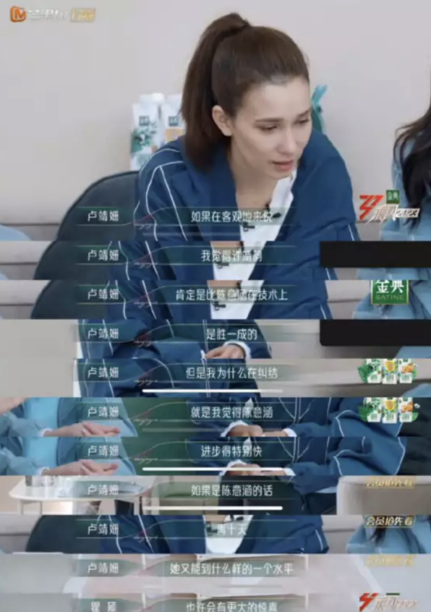卢靖姗和孙悦睁眼说瞎话