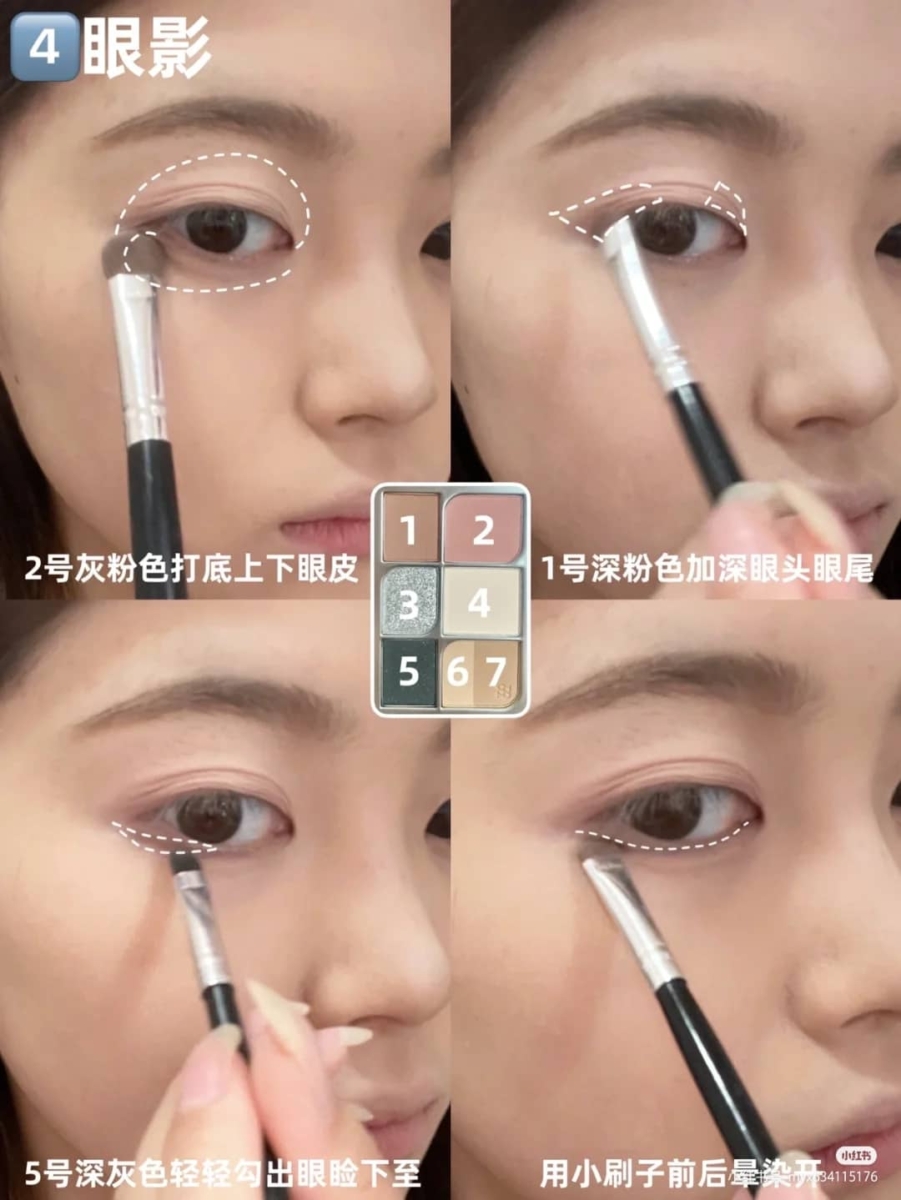 Step 4 眼影：