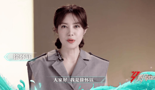 徐怀钰