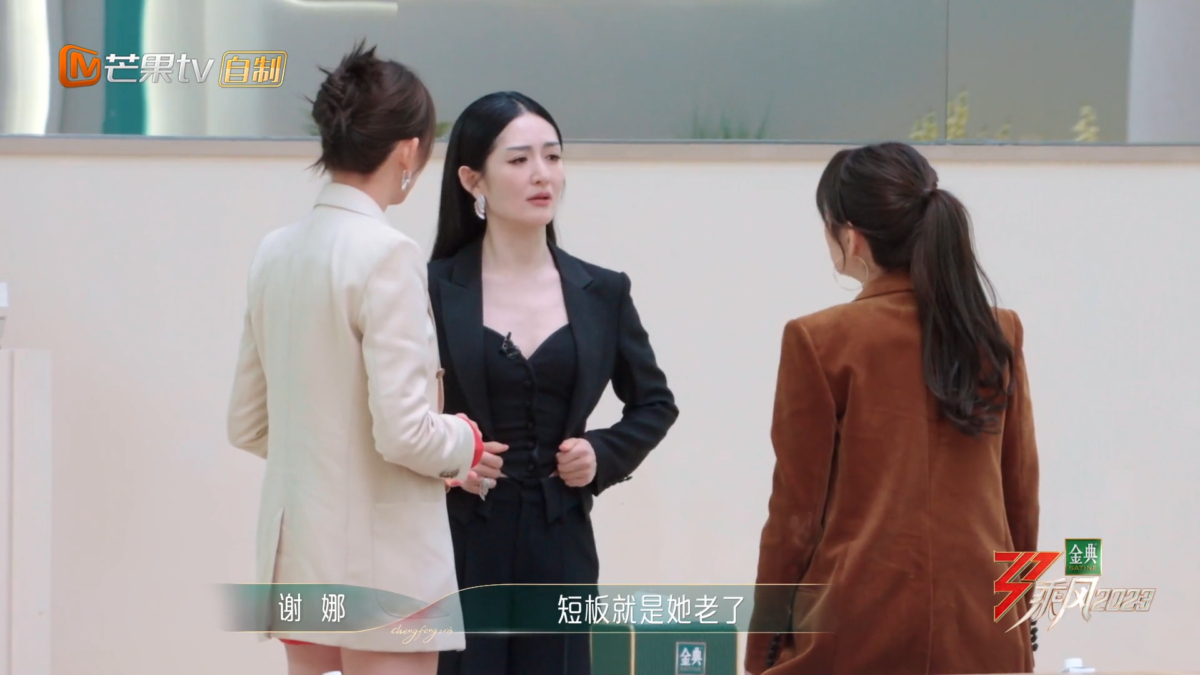 谢娜说她老,她也不生气