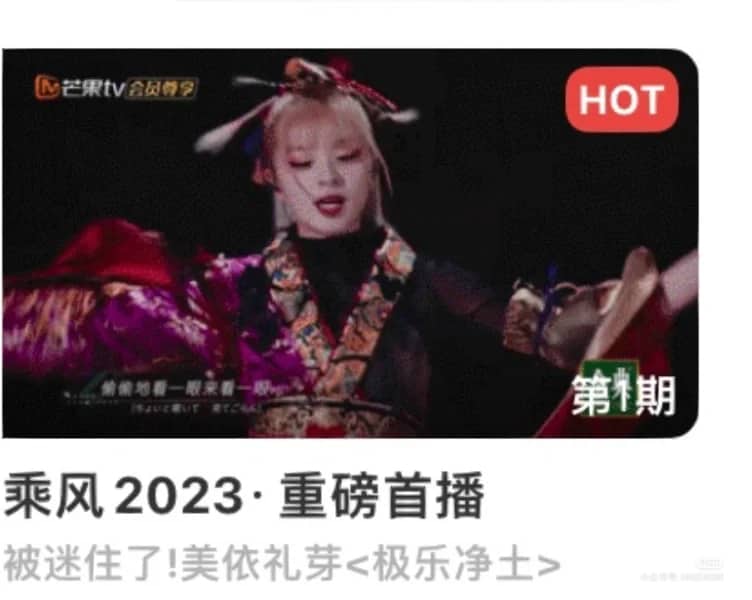 将原本的封面（秋瓷炫、谢娜、Ella、陈意涵、Alin和李彩桦）改换为MARiA美依礼芽单独的个人照片