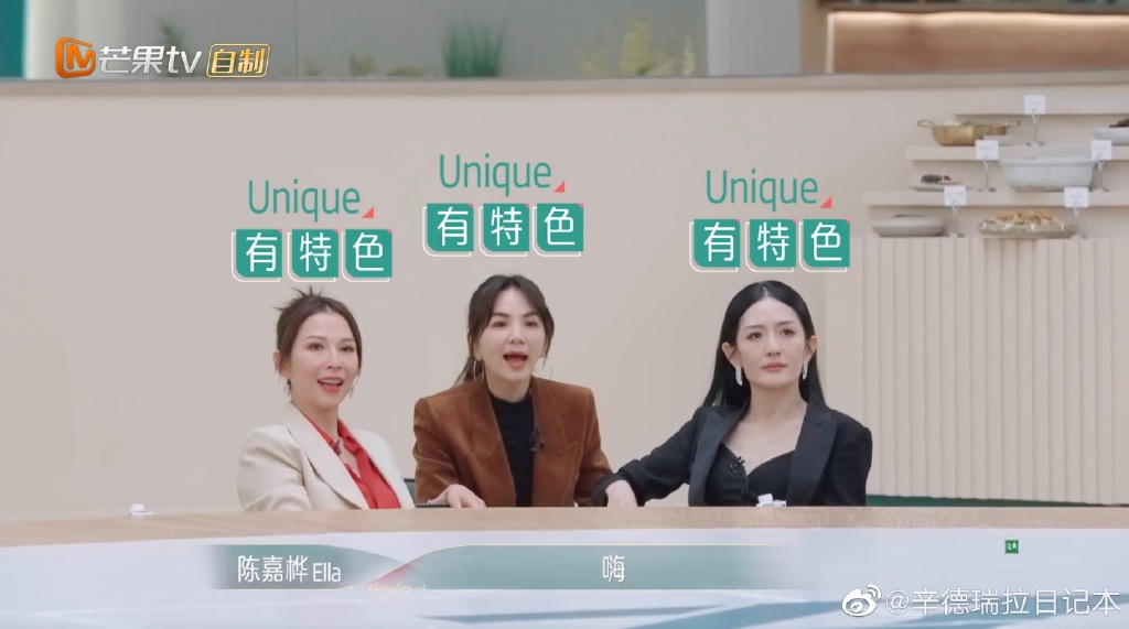 Ella 和谢娜、蔡少芬一起被网友喻为「两岸三地大喇叭」