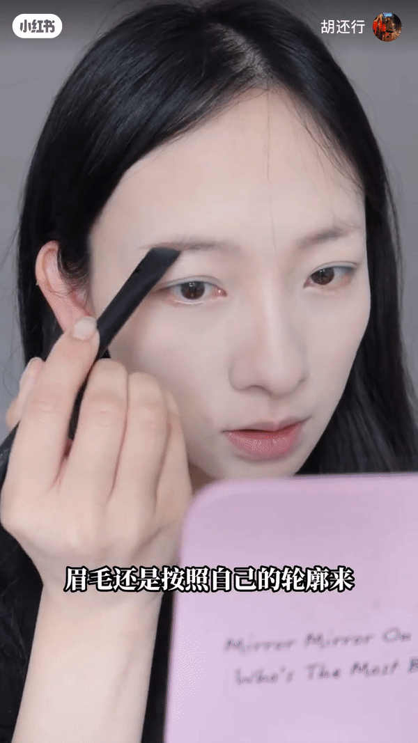 Step 3:眉毛