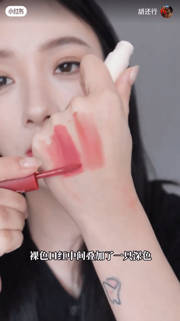 Step 8:口红