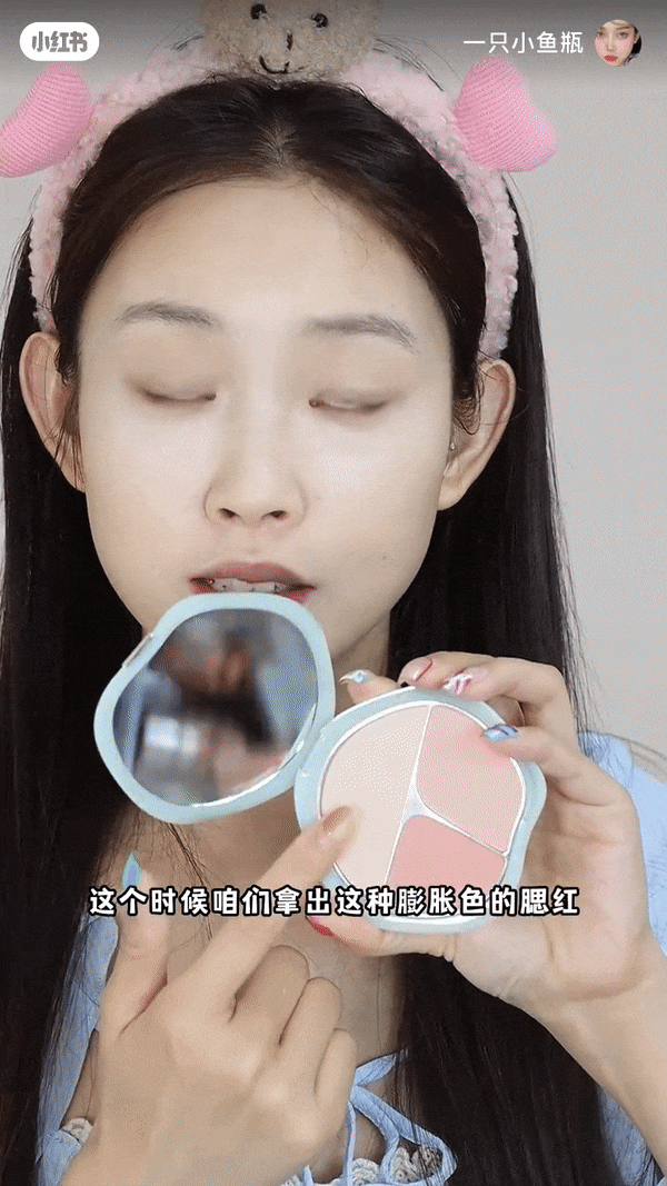 膨胀色腮红局部定妆