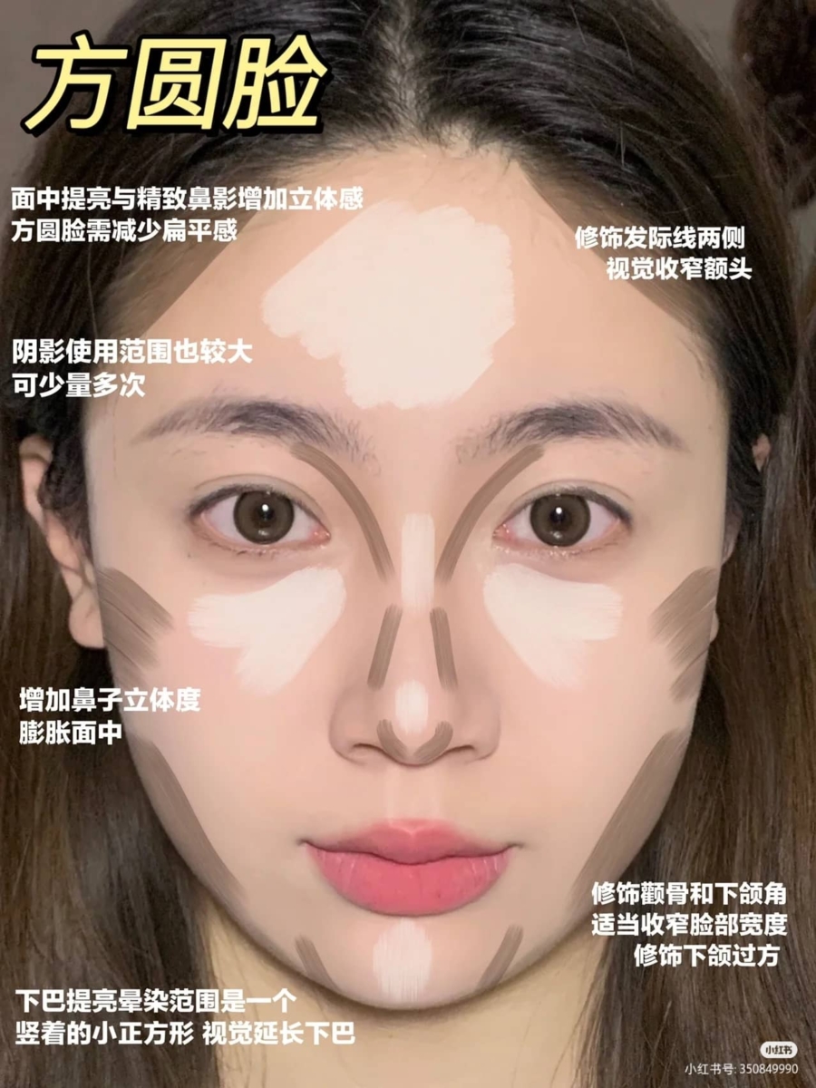 4、方圆脸