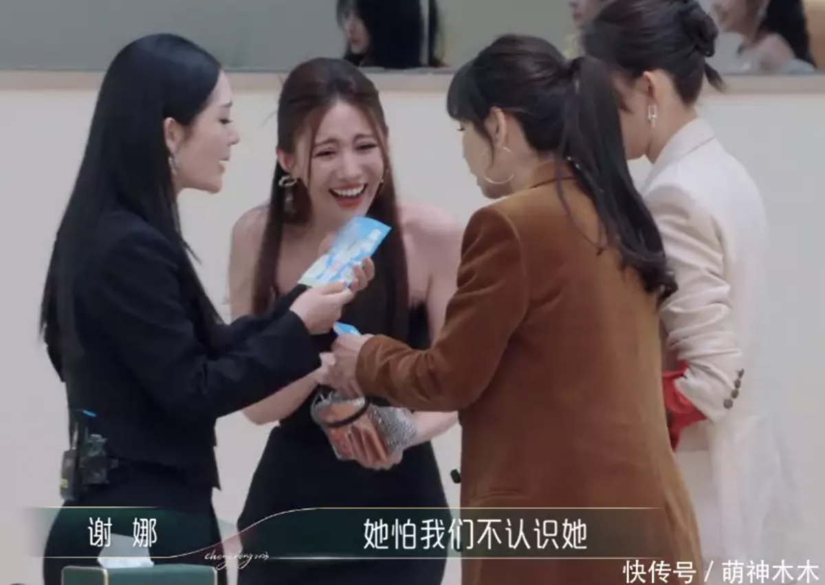 怕别人不认识她