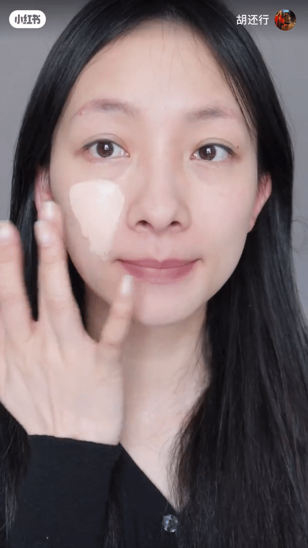 Step 1:粉底