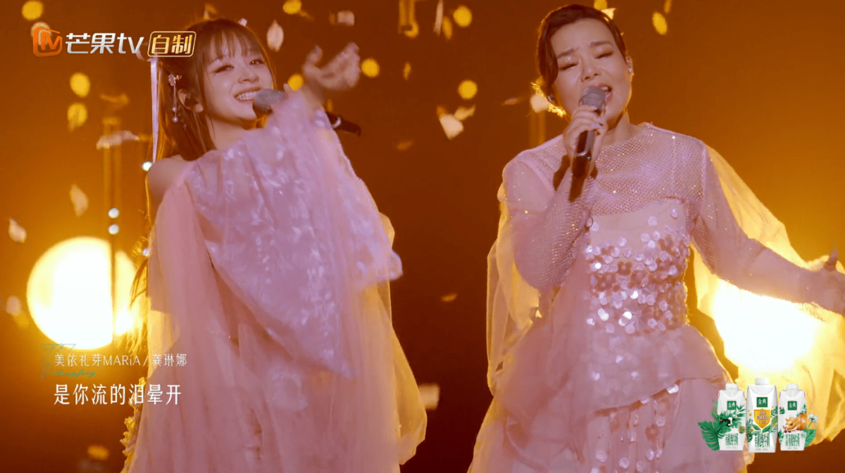 MARiA美依礼芽和龚琳娜《花海》舞台