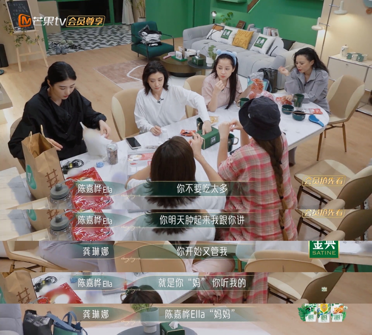 Ella 不准龚琳娜吃太多零食