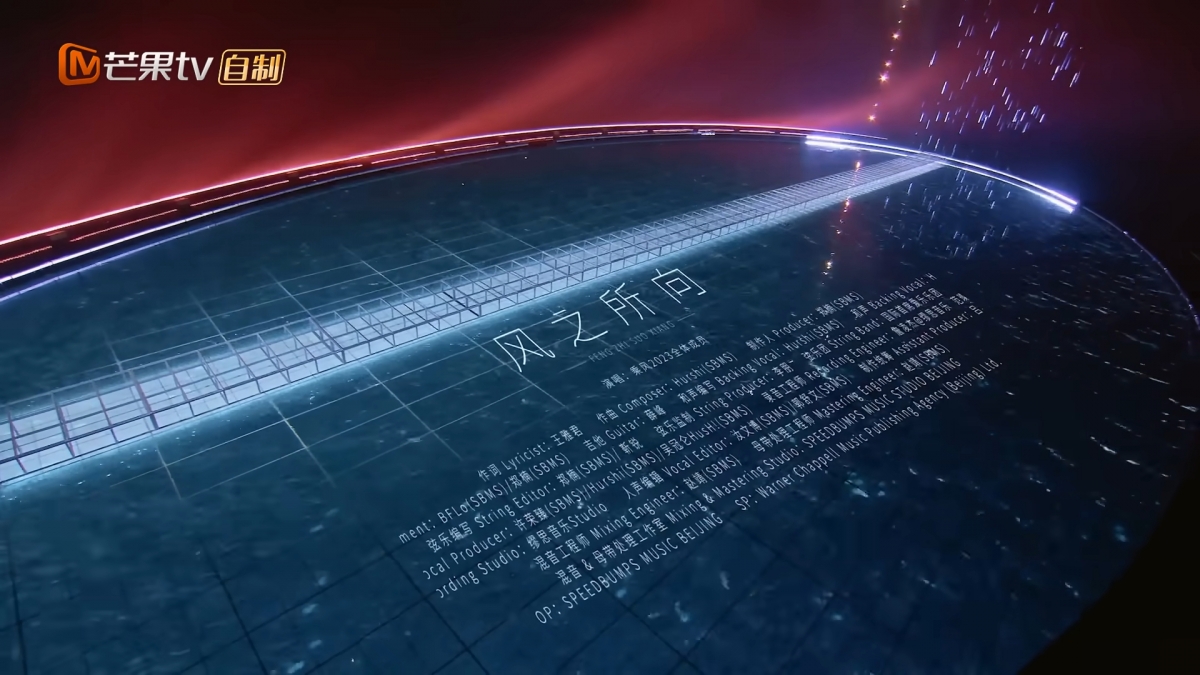 《乘风 2023》主题曲《风之所向》28 日公开